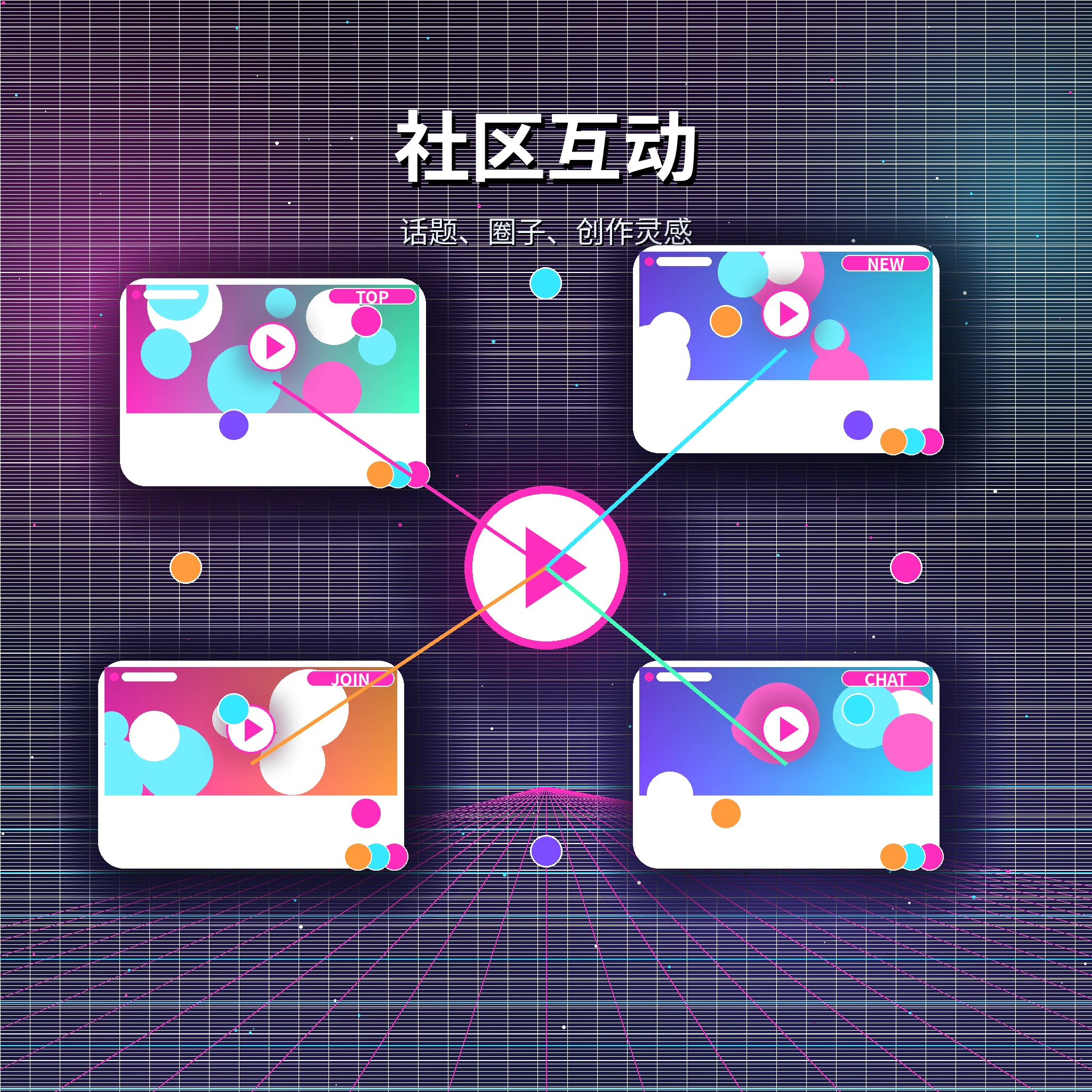 糖心vlog社区互动话题交流